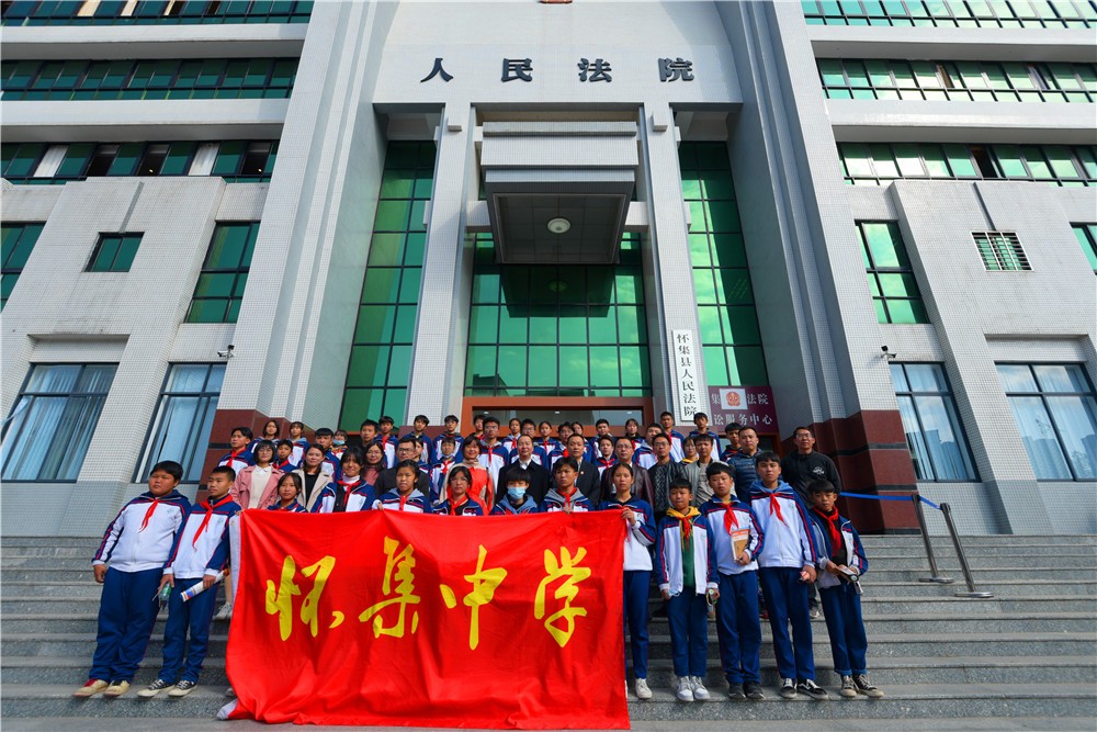 怀集中学学生走进法院 零距离感受宪法精神