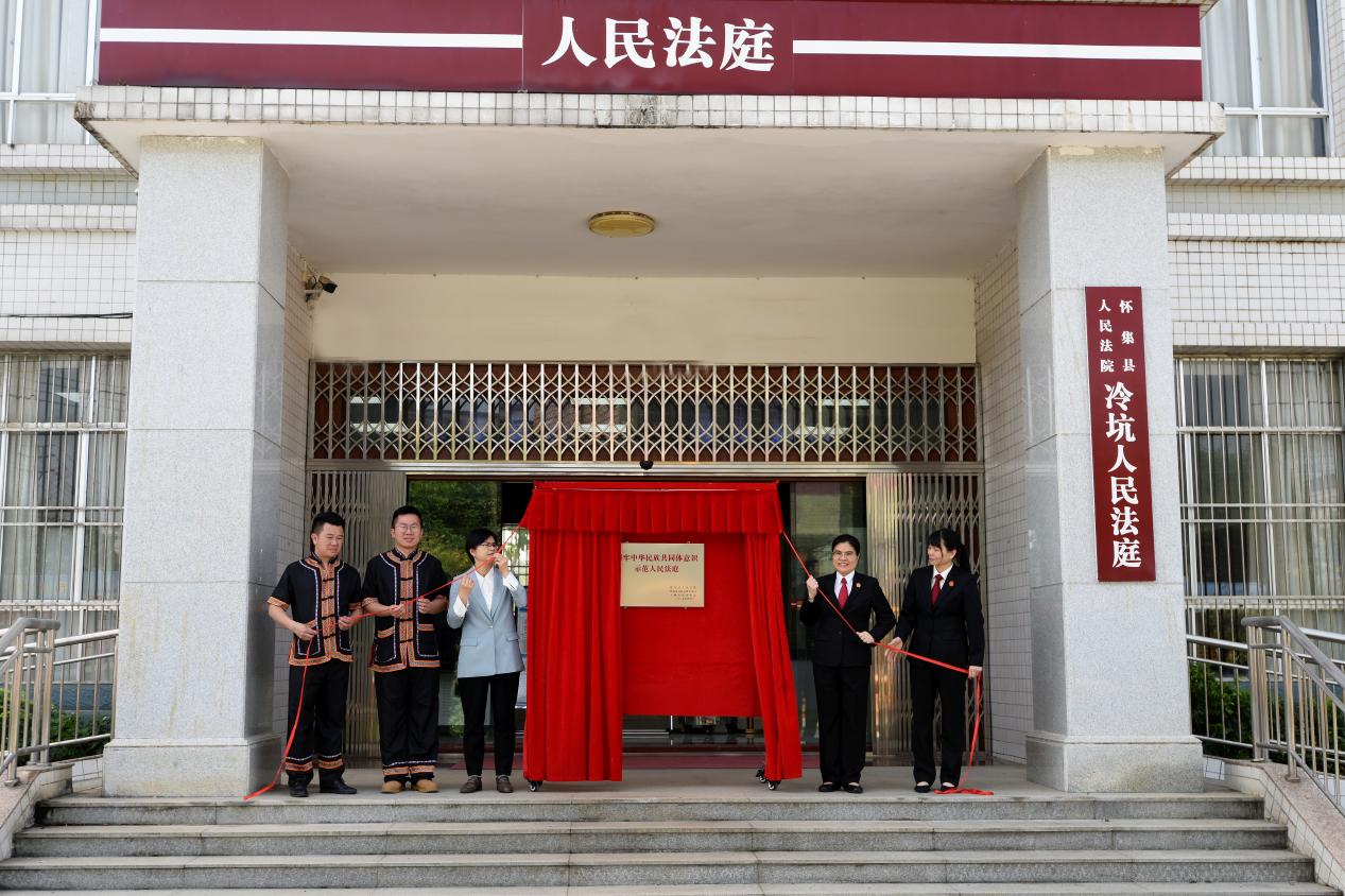 石榴花开籽籽同心！怀集法院打造铸牢中华民族共同体意识示范法庭