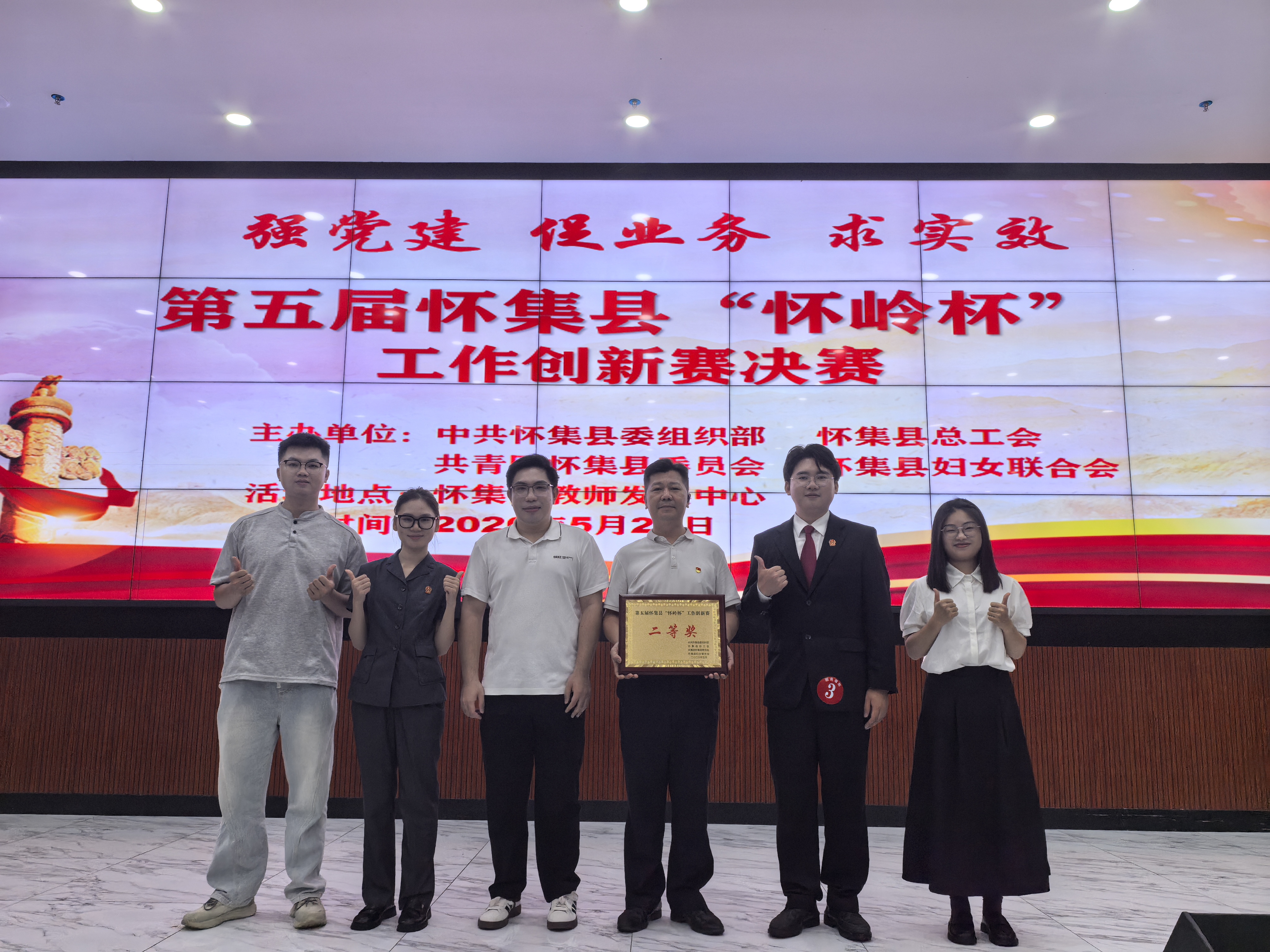 怀集法院司法创新项目再创佳绩
